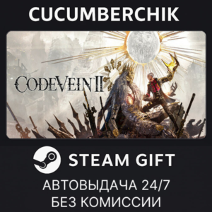 CODE VEIN II Ultimate Edition✅STEAM GIFT AUTO✅RU+World