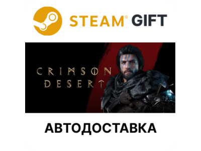 Crimson Desert Standard Steam ВСЕ РЕГИОНЫ