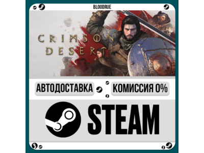 Crimson Desert Deluxe Edition⚡️•RU/KZ/UA🎁STEAM АВТО