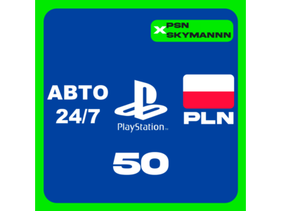 АВТО Карта пополнения PlayStation PSN 50 PLN ПОЛЬША