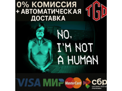 🔥 No, I'm not a Human