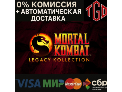 🔥 Mortal Kombat: Legacy Kollection | Steam KZ+CN+AR+RU