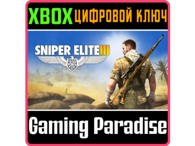 SNIPER ELITE 3 SEASON PASS ДОПОЛНЕНИЕ XBOX КЛЮЧ/КОД