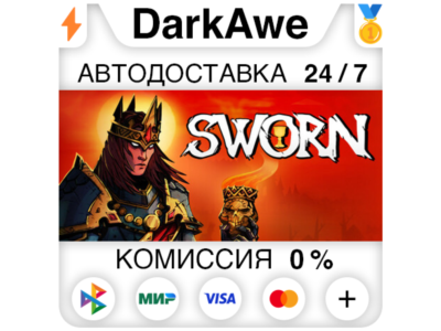 SWORN +Select Edition STEAM•RU ⚡️AUTODELIVERY 💳0%