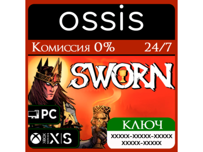SWORN Xbox Series X