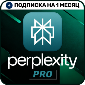 Perplexity AI Pro | 1 месяц | Аккаунт | Автодоставка