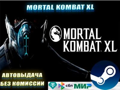 MORTAL KOMBAT XL + ВСЕ DLC | GLOBAL