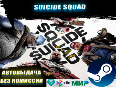 Suicide Squad: Kill the Justice League | GLOBAL