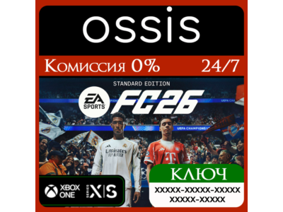 FC 26 Standard Edition Xbox Ключ/Код