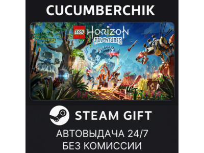 LEGO® Horizon Adventures™✅STEAM GIFT AUTO✅RU+World