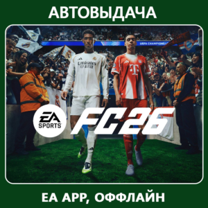 FC 26  (EA app Offline) Reg Free | AutoActivation