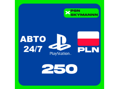АВТО Карта пополнения PlayStation PSN 250 PLN ПОЛЬША