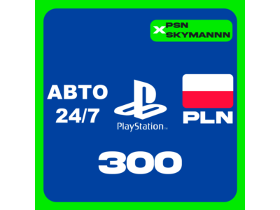 АВТО Карта пополнения PlayStation PSN 300 PLN ПОЛЬША