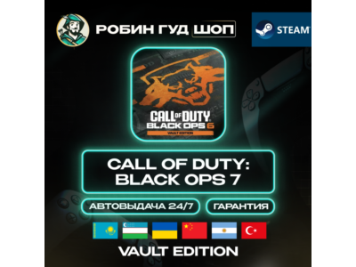 CALL OF DUTY BLACK OPS 7 VAULT STEAM GLOBAL КРОМЕ РУ