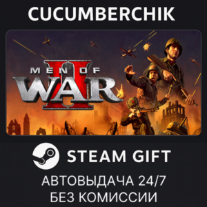 Men of War II✅STEAM GIFT AUTO✅RU+МИР