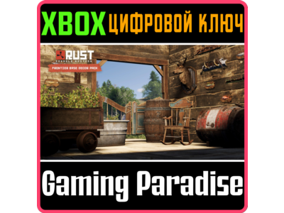 RUST CONSOLE EDITION X|S - FRONTIER BASE DECOR PACK XBO