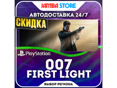 007 First Light · PS5 · Region selection