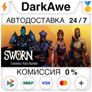 SWORN - Cosmetic Pack Bundle DLC STEAM•RU ⚡️AUTO 💳0%