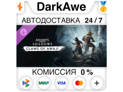 Claws of Awaji - Assassin's Creed Shadows DLC STEAM⚡️