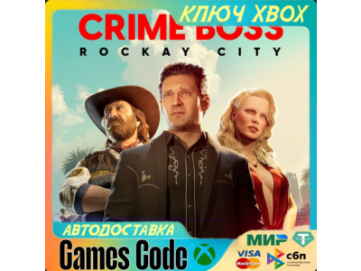 ✅Crime Boss: Rockay City✅XBOX🔑КЛЮЧ🔑