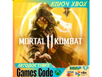 ✅MORTAL KOMBAT 11✅XBOX🔑КЛЮЧ🔑