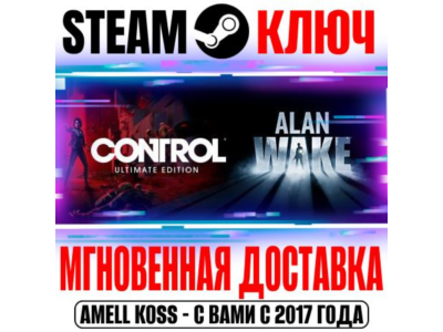 Control Ultimate Edition+Alan Wake Origins Bundle Steam