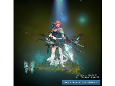 ❄️ Fluttering Breeze ❄️ Winter 2024 Heroes ❄️