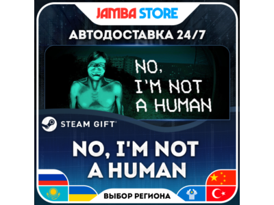 🎁No, I'm not a Human