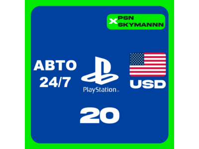 АВТО Карта пополнения PlayStation PSN 20 $ USD США 24/7