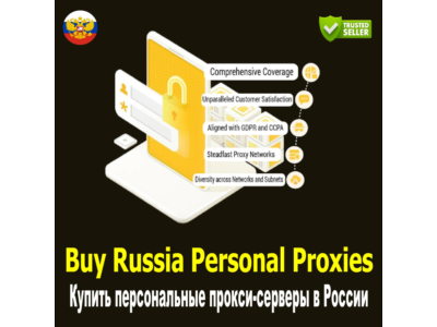 Купить персональные прокси-серверы в России — Частные