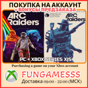 ARC Raiders - Deluxe / Standard/ Upgrade XBOX PURCHASE