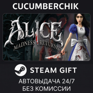 Alice Madness Returns✅STEAM GIFT AUTO✅RU+World