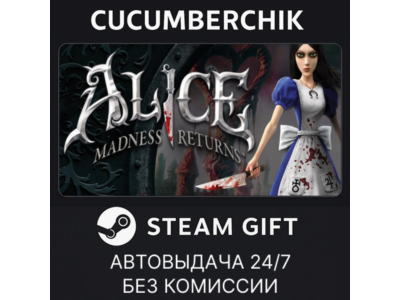 Alice Madness Returns✅STEAM GIFT AUTO✅RU+World