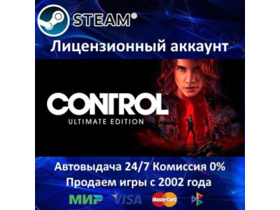 ✅Control Ultimate Edition✔️Steam⭐+ 35 Игр🎁АКЦИЯ⭐0% Карты💳
