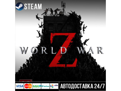 World War Z СТИМ Steam Gift