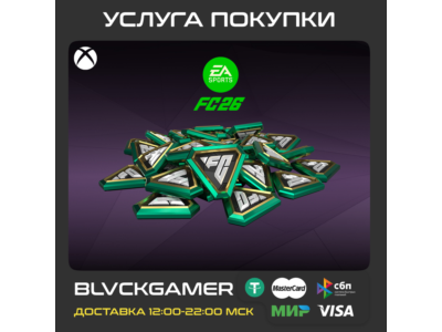EA FC 26 POINTS 100 - 18500 (XBOX) - Any profile