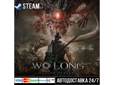 Wo Long: Fallen Dynasty СТИМ Steam Gift