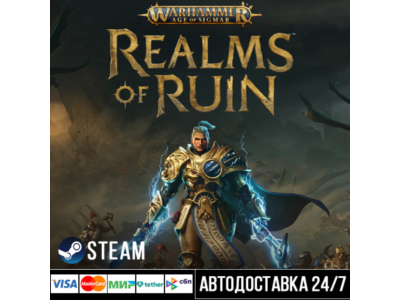 Warhammer Age of Sigmar: Realms of Ruin СТИМ Steam Gift