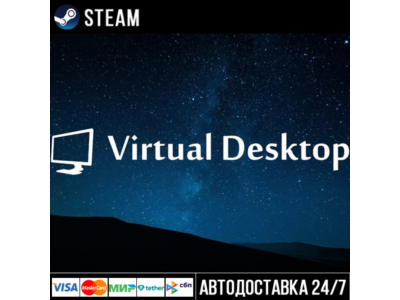 Virtual Desktop Classic СТИМ Steam Gift