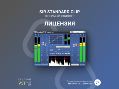 SIR StandardCLIP 🔑 Официальный ключ