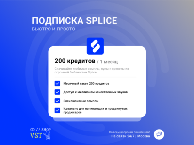 SPLICE SUBSCRIPTION FAST SOUNDS+ CREATOR [1-3 MONTHS]