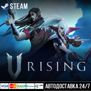 V Rising СТИМ Steam Gift