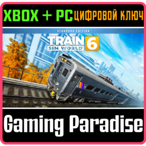 TRAIN SIM WORLD® 6: STANDARD EDITION XBOX + PC (WIN) КЛ