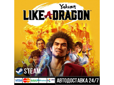 Yakuza: Like a Dragon СТИМ Steam Gift