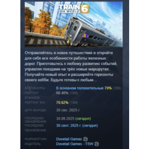 Train Sim World® 6 STEAM GIFT RUSSIA 🇷🇺
