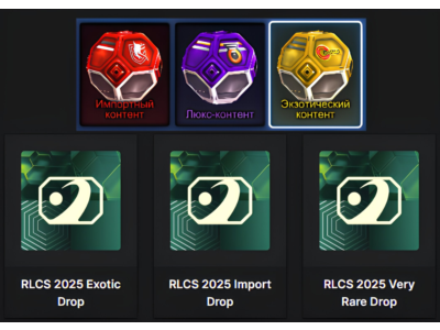 Rocket League -  Twitch drops ✅ RLCS 2025 x39
