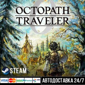 OCTOPATH TRAVELER 0 Steam Gift