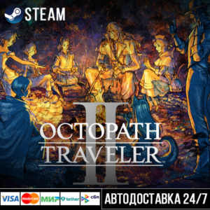 OCTOPATH TRAVELER II Steam Gift