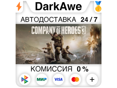 Company of Heroes 3 STEAM•RU ⚡️АВТОДОСТАВКА 💳0%