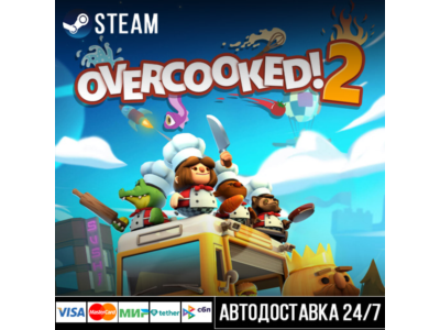 Overcooked! 2 СТИМ Steam Gift
